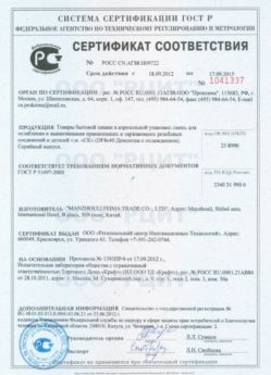 2012.09.18 Киржач - Смесь для ослабления и вывинчивания деталей.