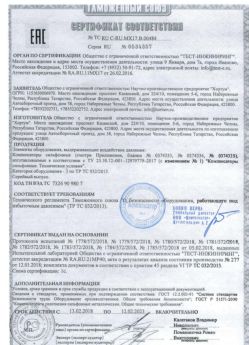 2018.02.13 Киржач - Элементы оборудования для воздействия давления.