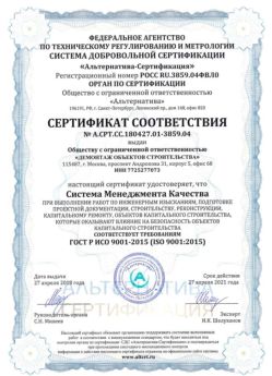 2018.04.27 Киржач - Демонтаж объектов строительства.